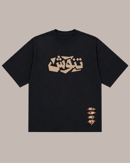 The Vision Oversized Tee